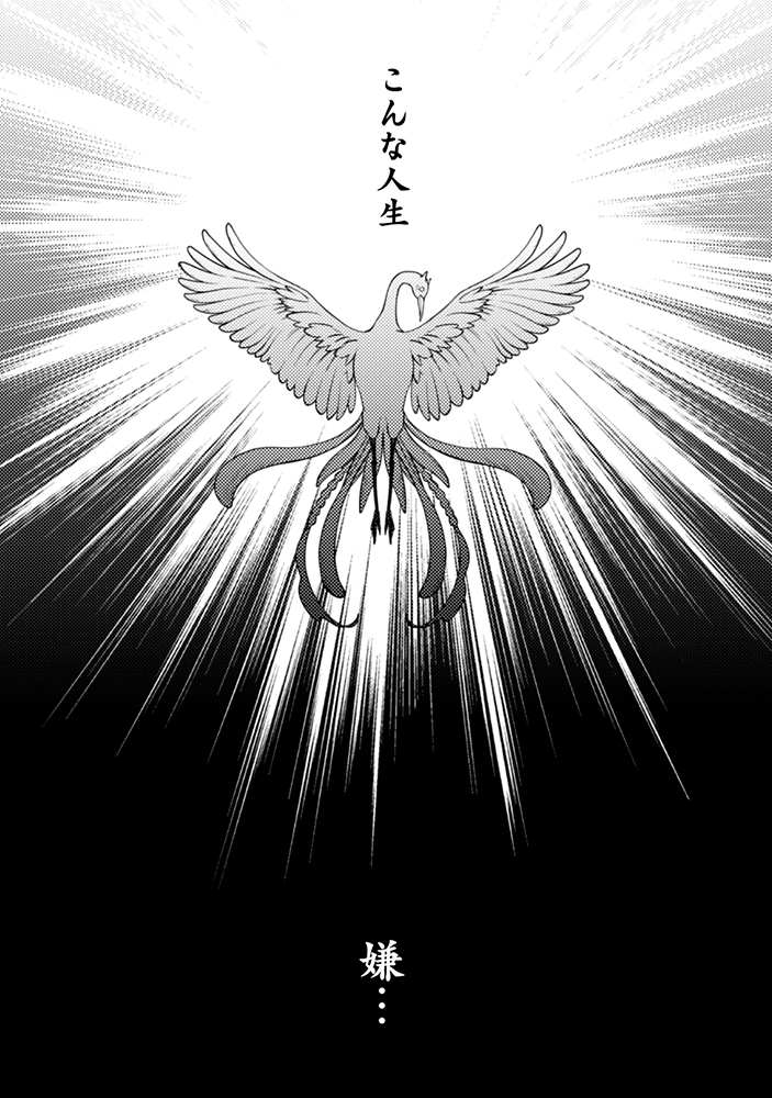 【漫画】転生悪役令嬢は“冤罪令嬢”？の画像