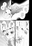 【漫画】転生悪役令嬢は“冤罪令嬢”？の画像