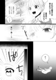 【漫画】転生悪役令嬢は“冤罪令嬢”？の画像
