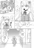 【漫画】転生悪役令嬢は“冤罪令嬢”？の画像
