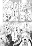 【漫画】転生悪役令嬢は“冤罪令嬢”？の画像