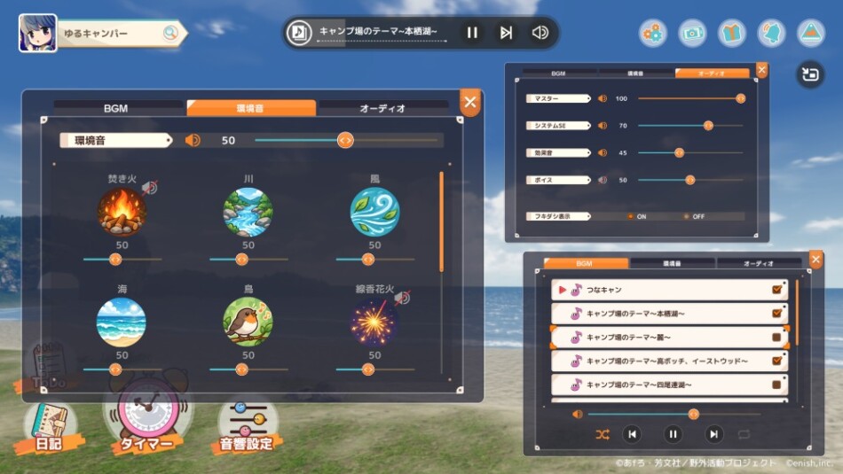 BGM選び