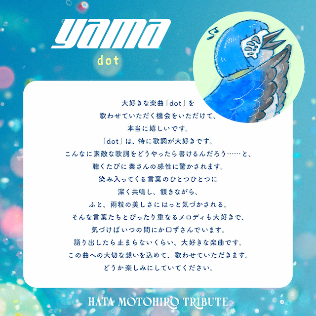 yama コメント画像