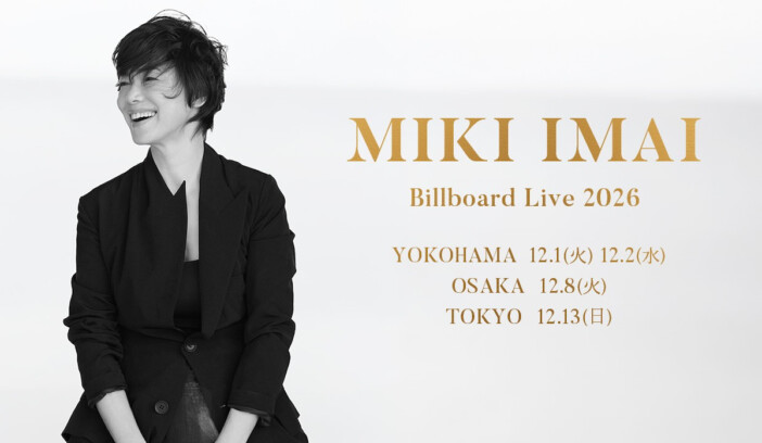 今井美樹、約4年ぶりとなるビルボードライブツアー開催 歌手デビュー40周年の節目に3都市まわる