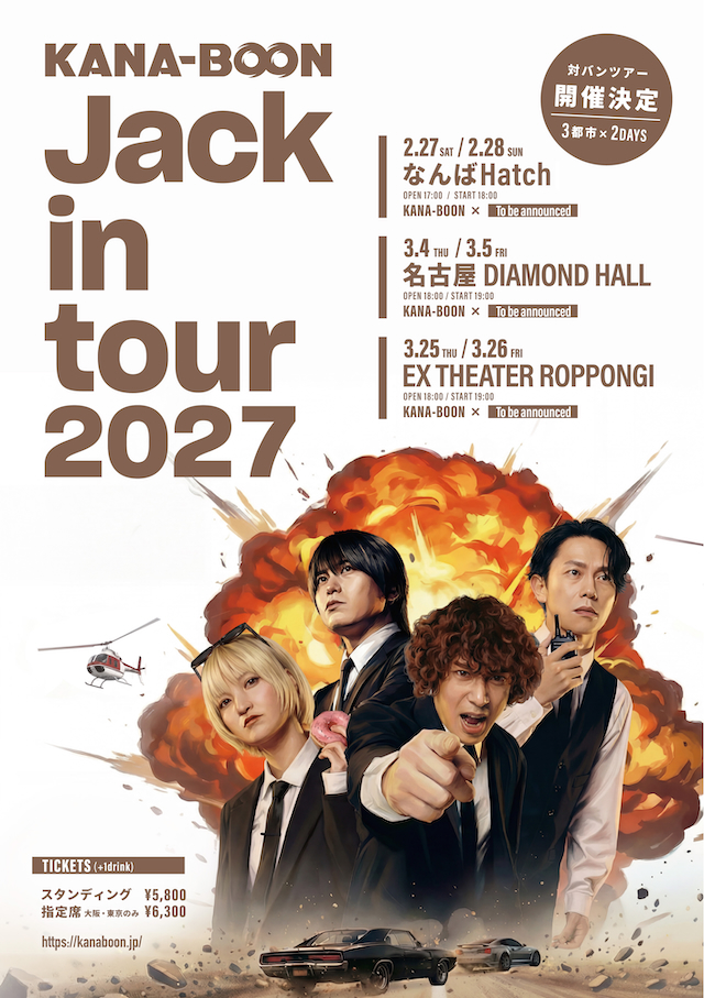 『KANA-BOON Jack in tour 2027』告知画像