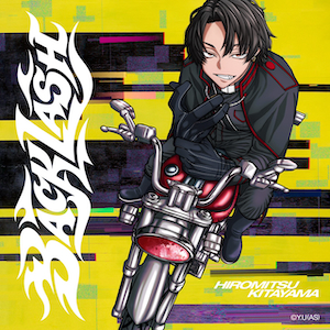 「BACKLASH」ジャケット写真