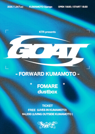 KTR主催ライブ『GOAT』熊本でチャリティーイベント開催　FOMARE、dustboxがゲスト出演
