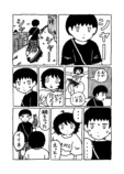 【漫画】元カノとバイト先で再会の画像