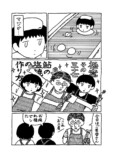 【漫画】元カノとバイト先で再会の画像