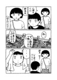 【漫画】元カノとバイト先で再会の画像