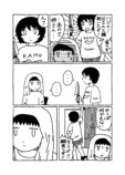 【漫画】元カノとバイト先で再会の画像