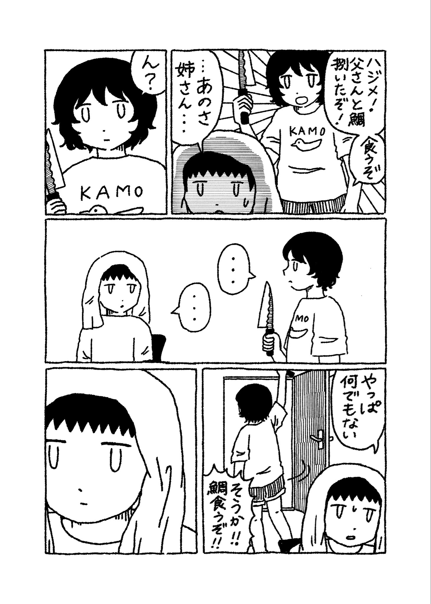 【漫画】元カノとバイト先で再会の画像