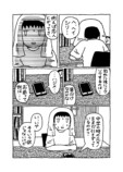 【漫画】元カノとバイト先で再会の画像