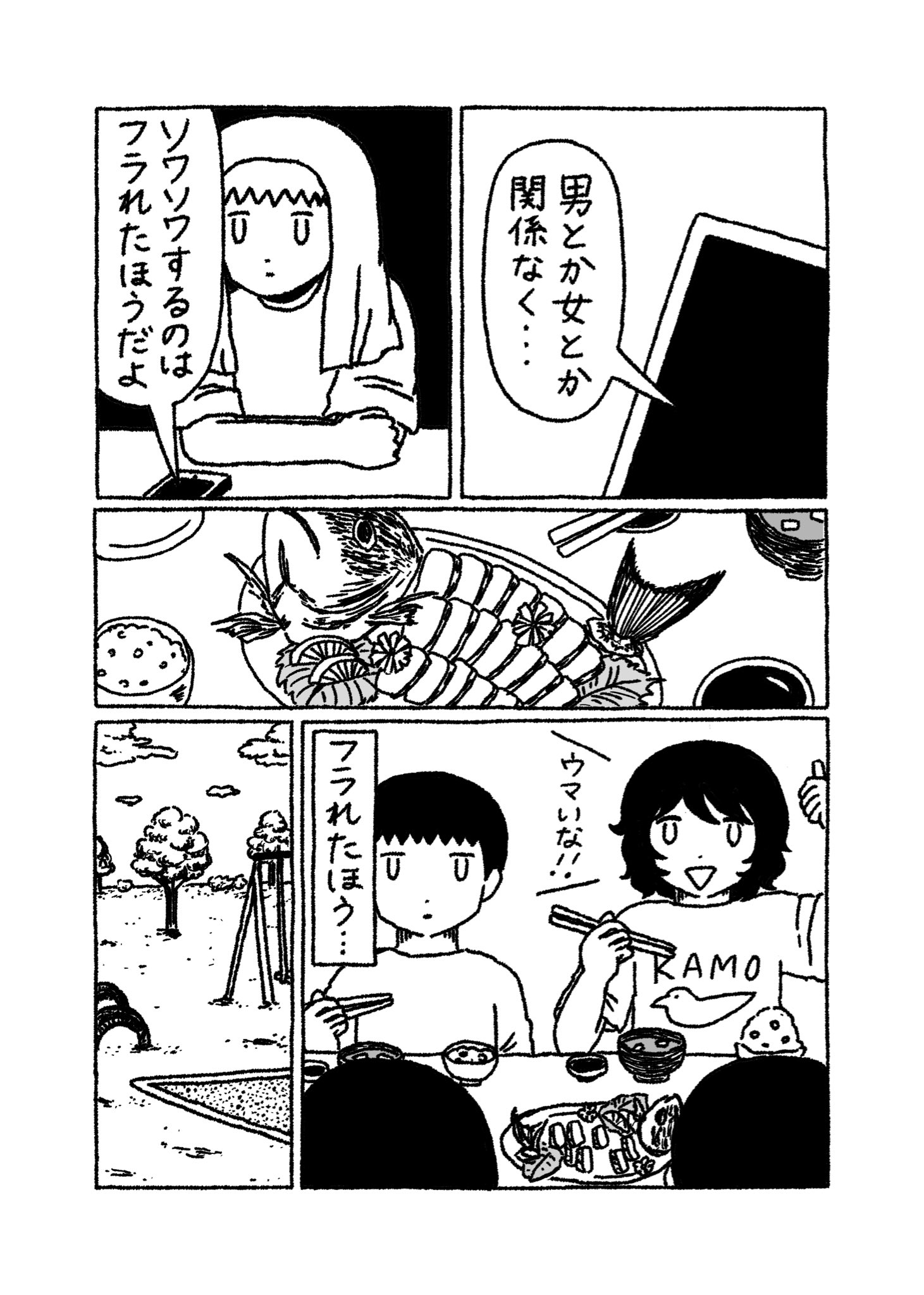 【漫画】元カノとバイト先で再会の画像
