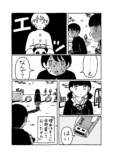 【漫画】元カノとバイト先で再会の画像