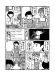 【漫画】元カノとバイト先で再会の画像
