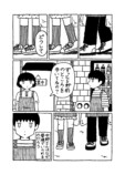 【漫画】元カノとバイト先で再会の画像