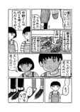 【漫画】元カノとバイト先で再会の画像