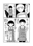 【漫画】元カノとバイト先で再会の画像