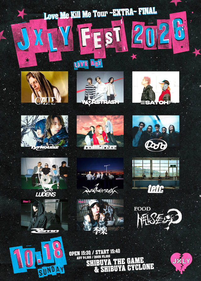 『JXLY FEST 2026』出演アーティスト