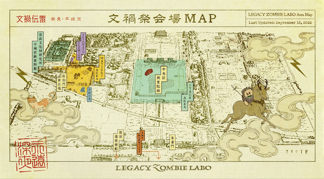 『LEGACY ZOMBIE LABO「文禍伝雷」奈良・平城京』エリアマップ