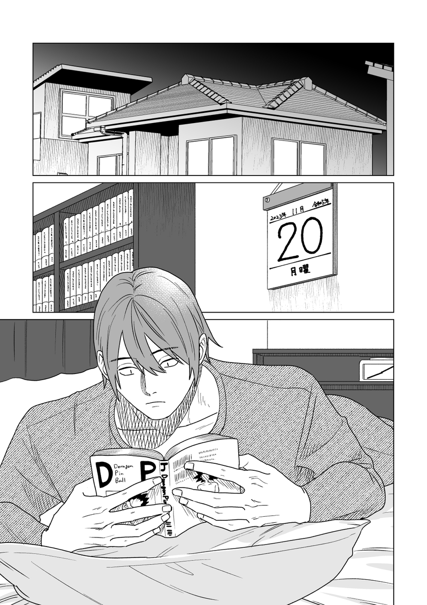 【漫画】ガリガリの高校生の憧れは一択？の画像