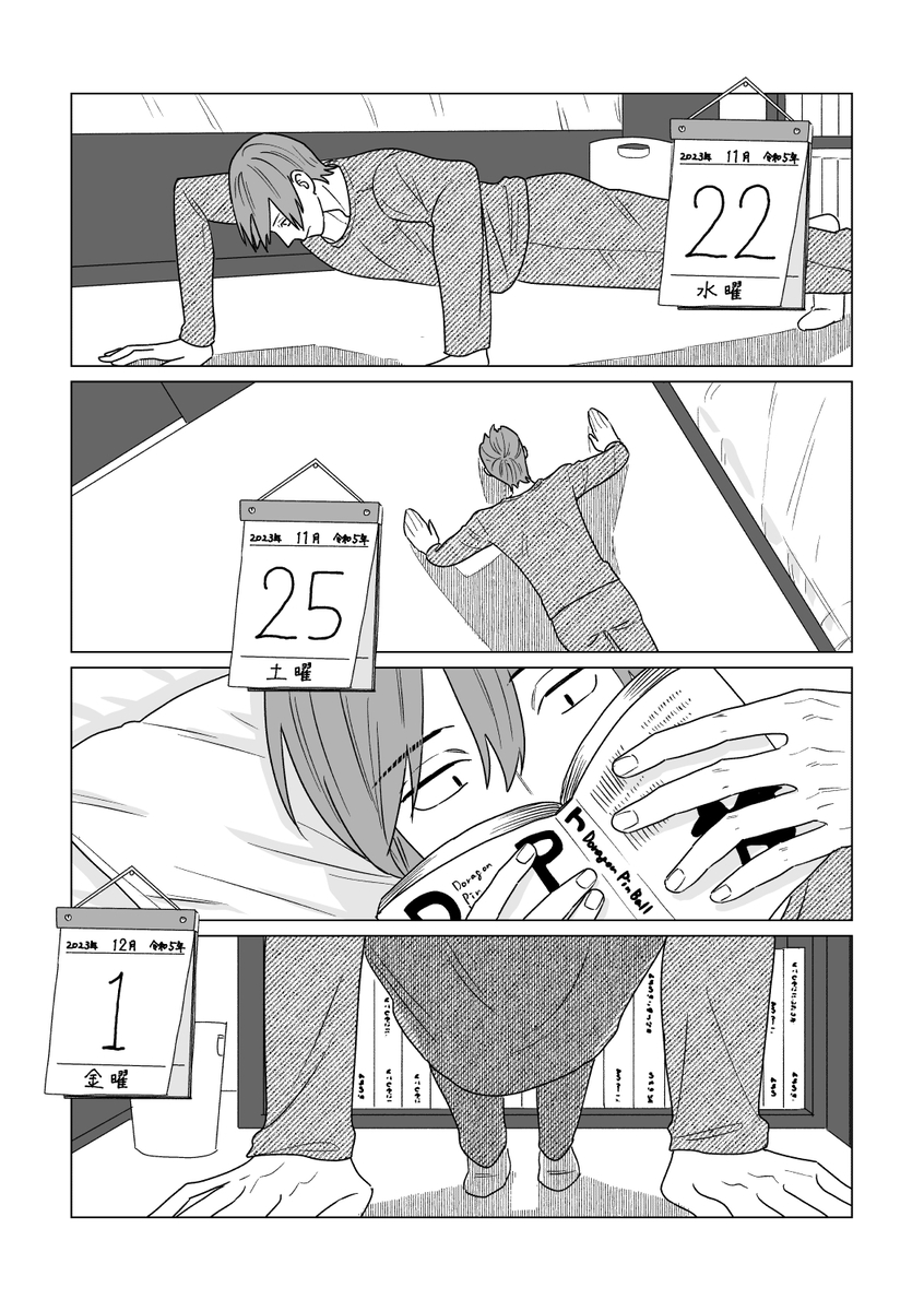 【漫画】ガリガリの高校生の憧れは一択？の画像
