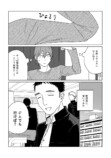 【漫画】ガリガリの高校生の憧れは一択？の画像