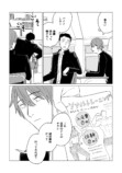 【漫画】ガリガリの高校生の憧れは一択？の画像