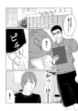 【漫画】ガリガリの高校生の憧れは一択？の画像