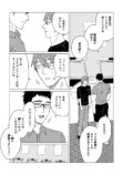 【漫画】ガリガリの高校生の憧れは一択？の画像