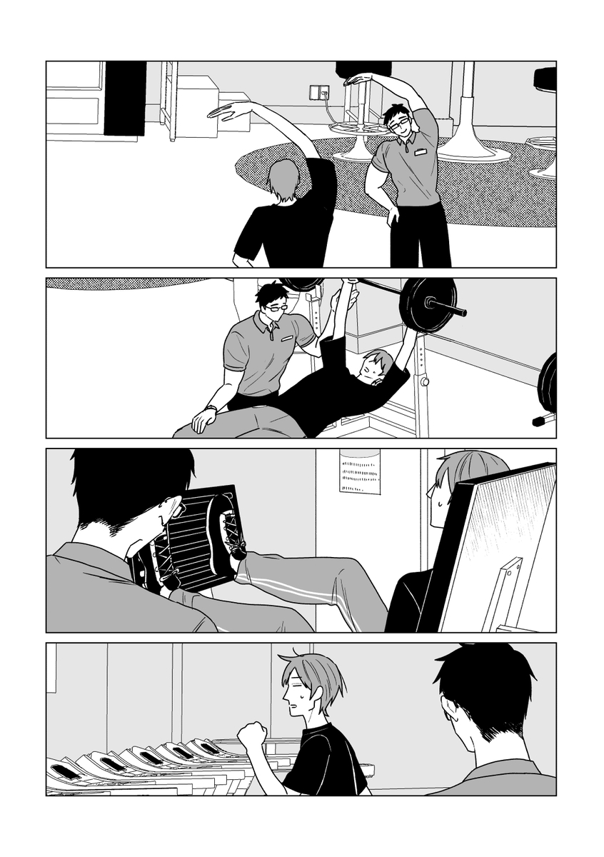 【漫画】ガリガリの高校生の憧れは一択？の画像