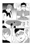 【漫画】ガリガリの高校生の憧れは一択？の画像