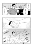 【漫画】ガリガリの高校生の憧れは一択？の画像