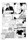 【漫画】ガリガリの高校生の憧れは一択？の画像