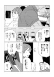 【漫画】ガリガリの高校生の憧れは一択？の画像