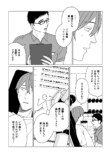 【漫画】ガリガリの高校生の憧れは一択？の画像