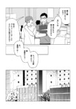 【漫画】ガリガリの高校生の憧れは一択？の画像