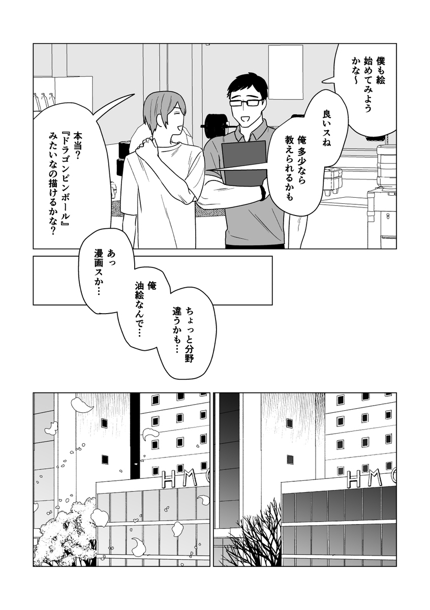 【漫画】ガリガリの高校生の憧れは一択？の画像