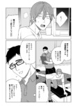 【漫画】ガリガリの高校生の憧れは一択？の画像