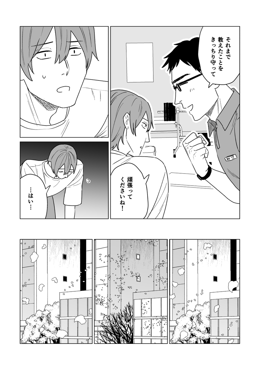 【漫画】ガリガリの高校生の憧れは一択？の画像