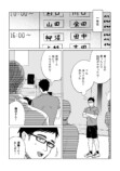 【漫画】ガリガリの高校生の憧れは一択？の画像