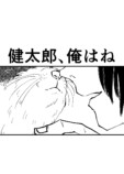 【漫画】「猫になりたい」夢が叶う？の画像