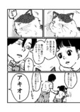 【漫画】「猫になりたい」夢が叶う？の画像
