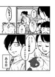 【漫画】「猫になりたい」夢が叶う？の画像