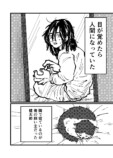 【漫画】「猫になりたい」夢が叶う？の画像