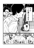 【漫画】「猫になりたい」夢が叶う？の画像