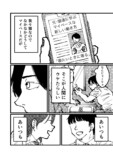 【漫画】「猫になりたい」夢が叶う？の画像