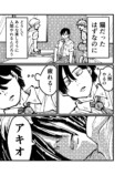 【漫画】「猫になりたい」夢が叶う？の画像
