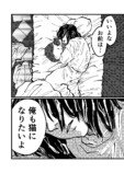【漫画】「猫になりたい」夢が叶う？の画像
